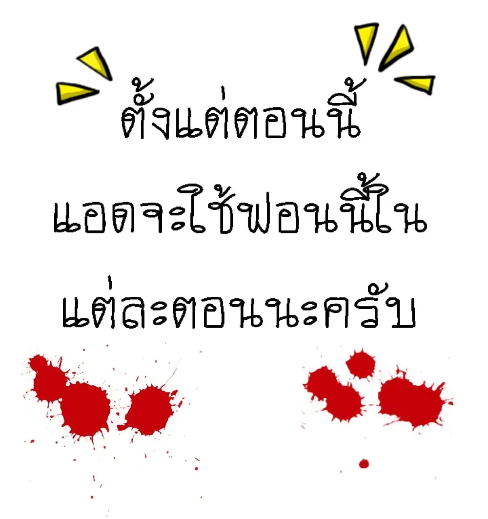 The Knight and Her Emperor ตอนที่ 68 หน้า 2
