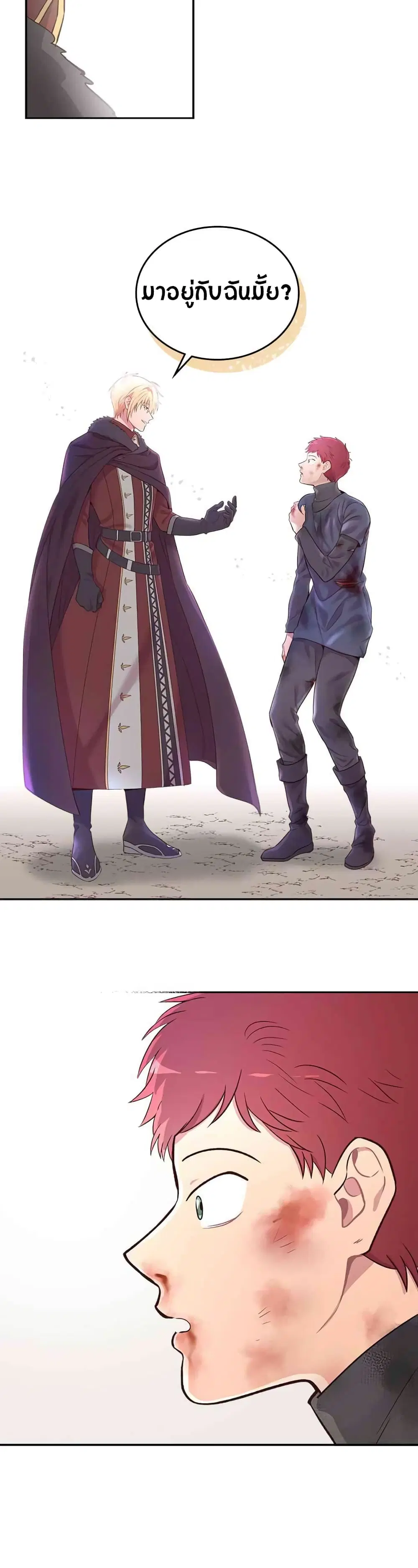 The Knight and Her Emperor ตอนที่ 7 หน้า 3