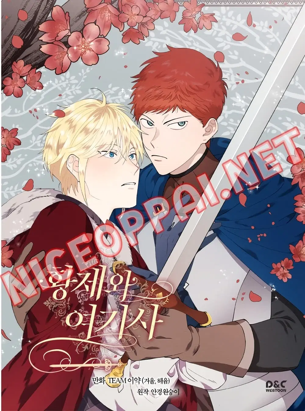 The Knight and Her Emperor ตอนที่ 79 หน้า 1