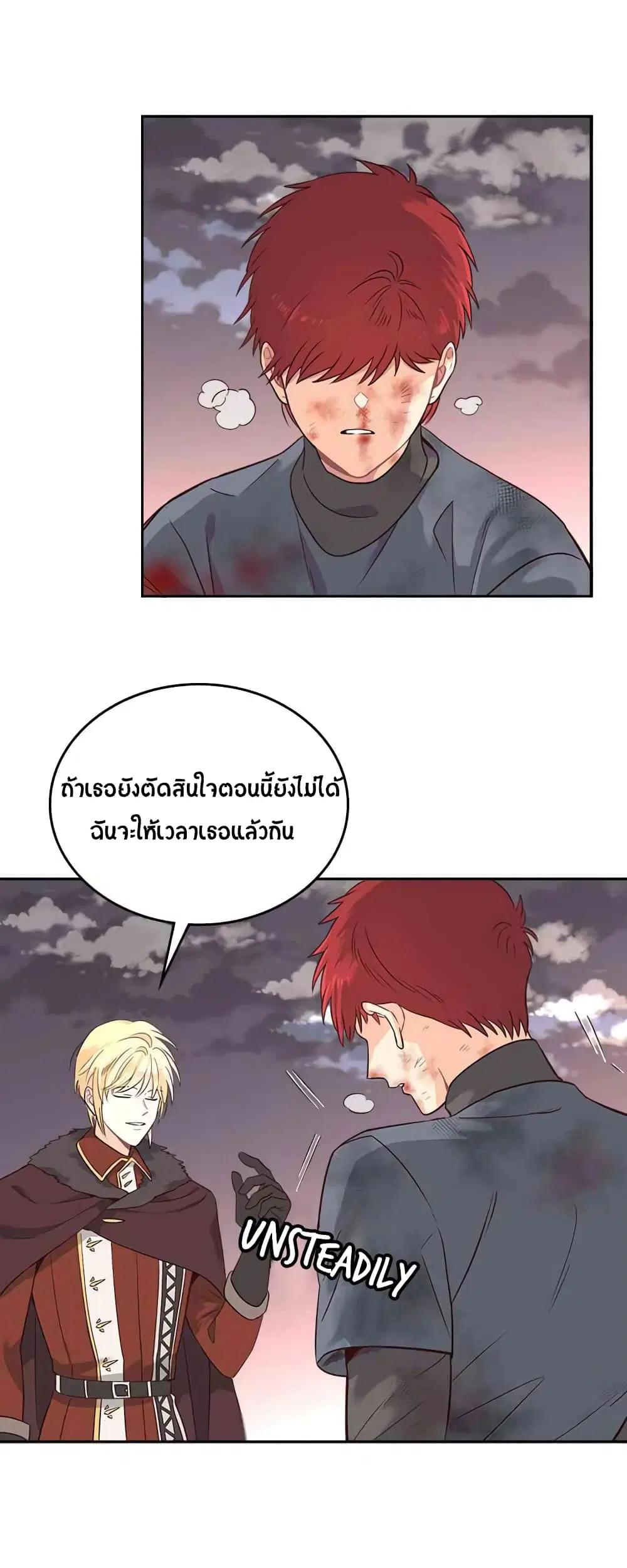 The Knight and Her Emperor ตอนที่ 8 หน้า 2