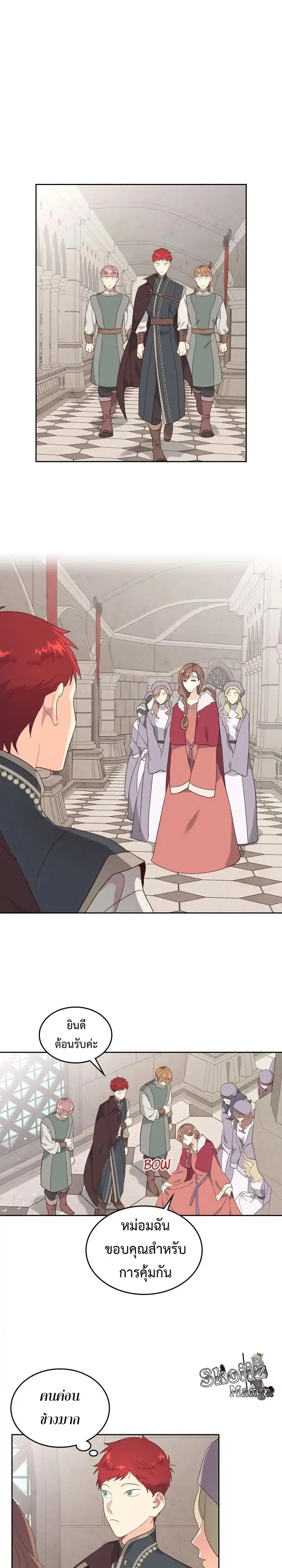 The Knight and Her Emperor ตอนที่ 80 หน้า 3