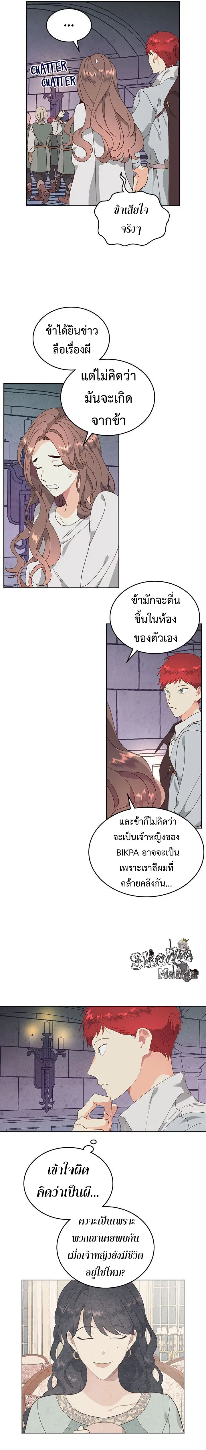 The Knight and Her Emperor ตอนที่ 85 หน้า 2