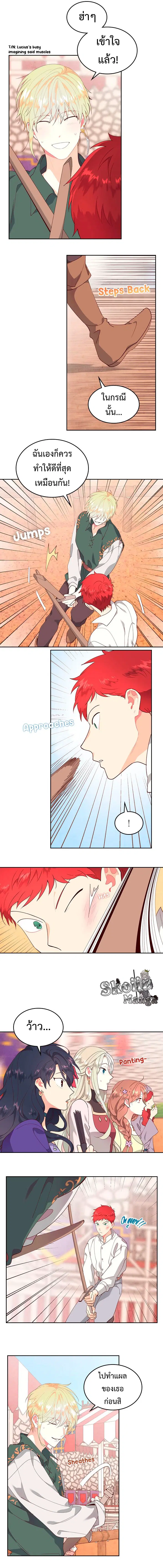 The Knight and Her Emperor ตอนที่ 88 หน้า 2