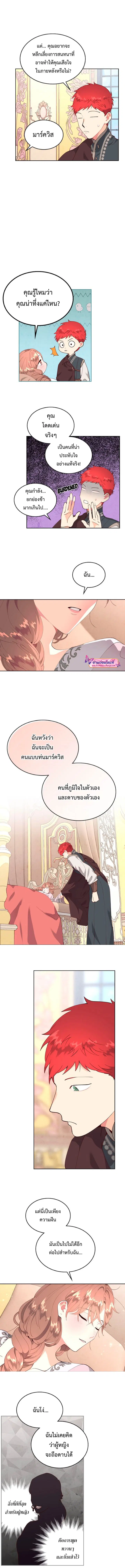 The Knight and Her Emperor ตอนที่ 92 หน้า 3