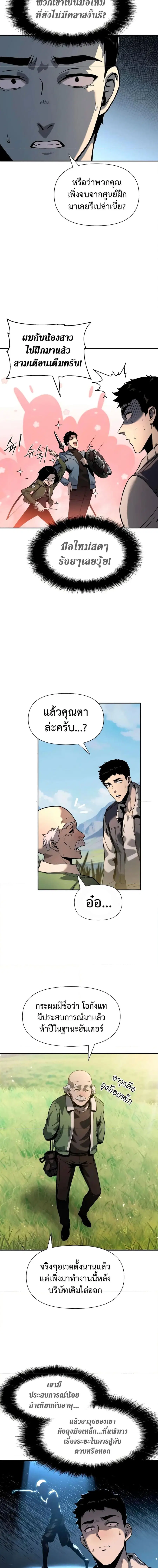 The Knight King Who Returned With a God ตอนที่ 10 หน้า 2