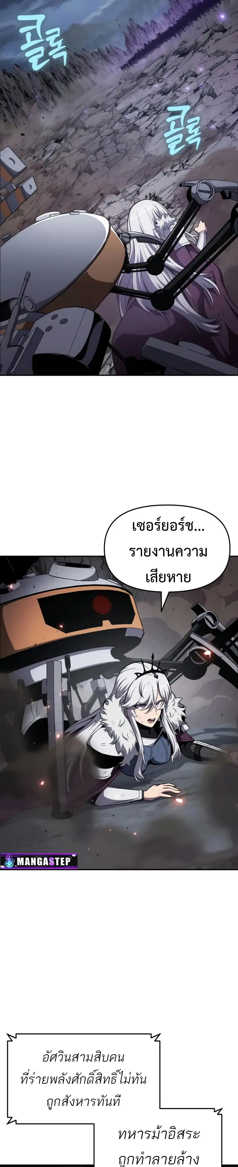 The Knight King Who Returned With a God ตอนที่ 100 หน้า 2