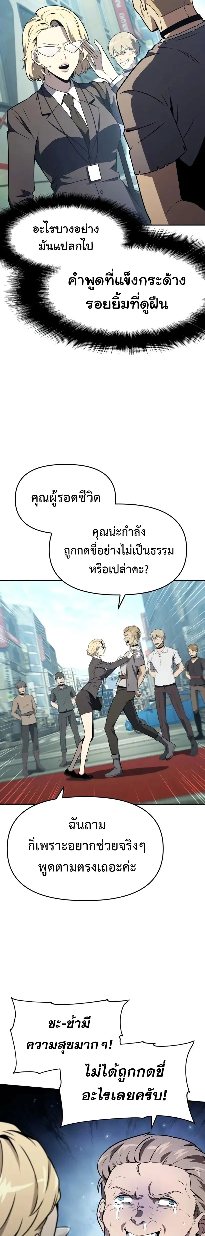 The Knight King Who Returned With a God ตอนที่ 109 หน้า 3