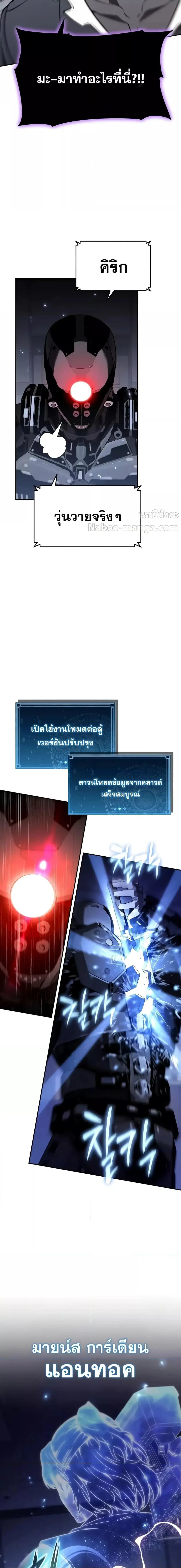 The Knight King Who Returned With a God ตอนที่ 112 หน้า 2