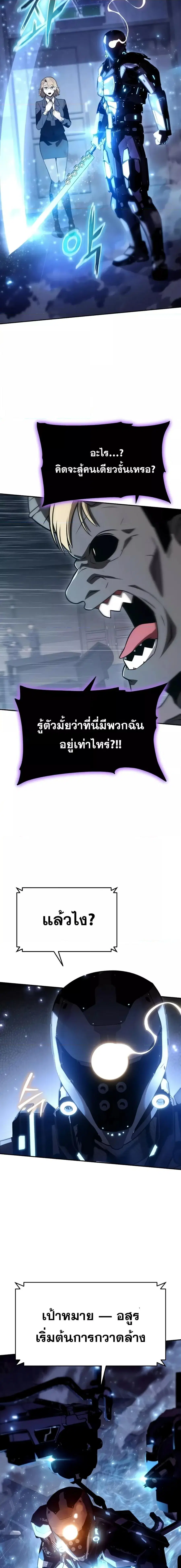 The Knight King Who Returned With a God ตอนที่ 112 หน้า 3