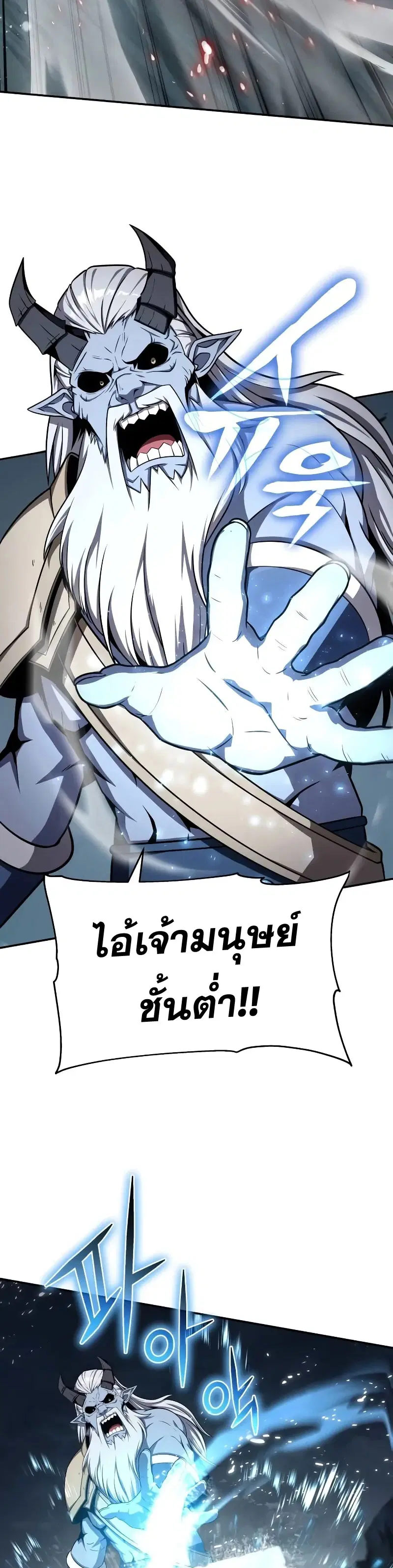 The Knight King Who Returned With a God ตอนที่ 120 หน้า 2