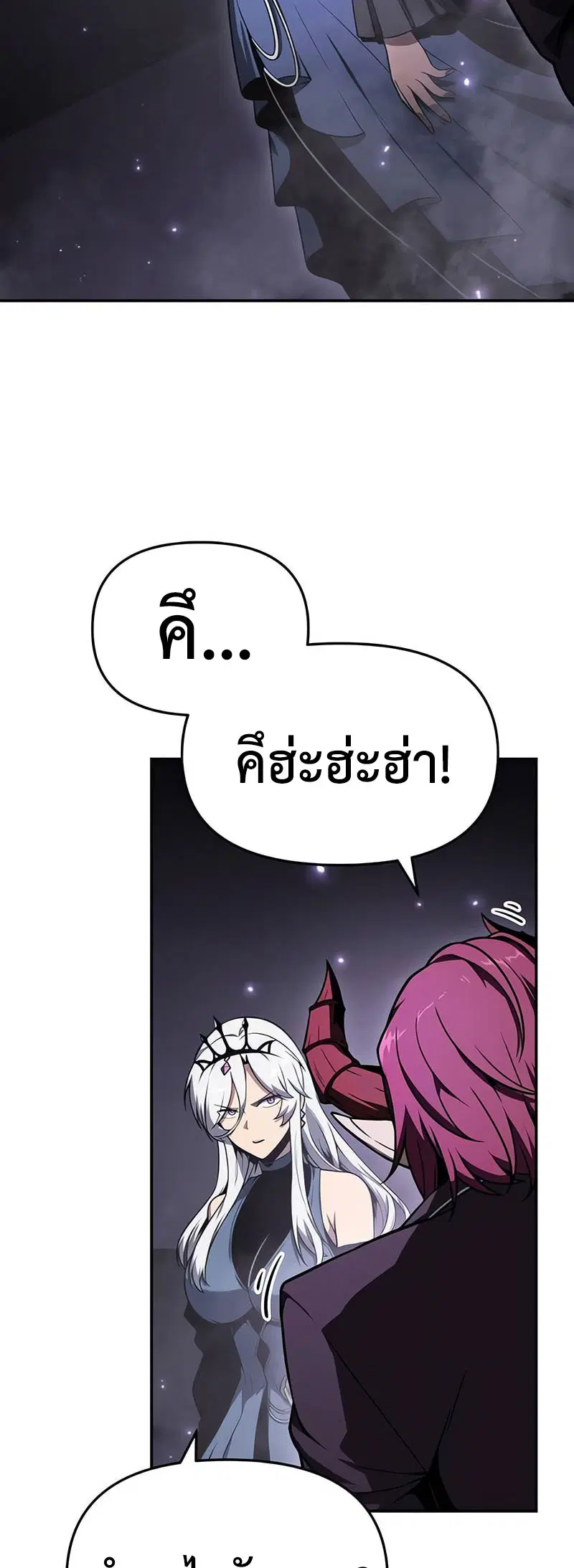 The Knight King Who Returned With a God ตอนที่ 121 หน้า 2