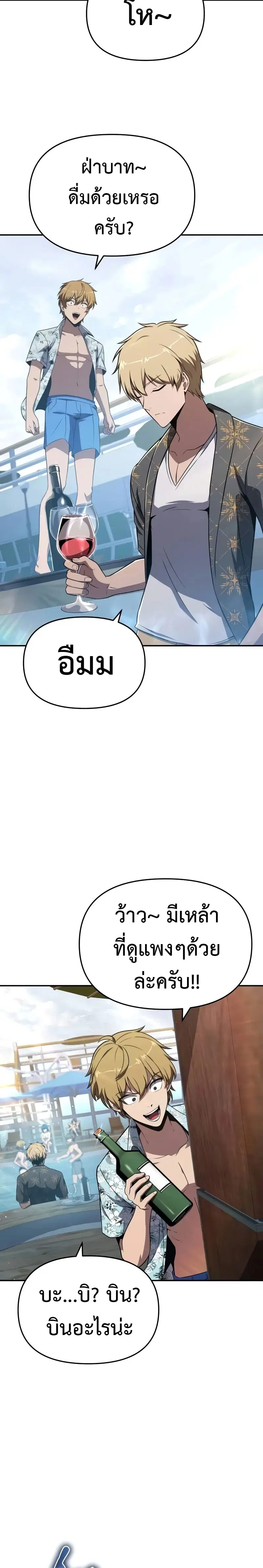 The Knight King Who Returned With a God ตอนที่ 123 หน้า 3