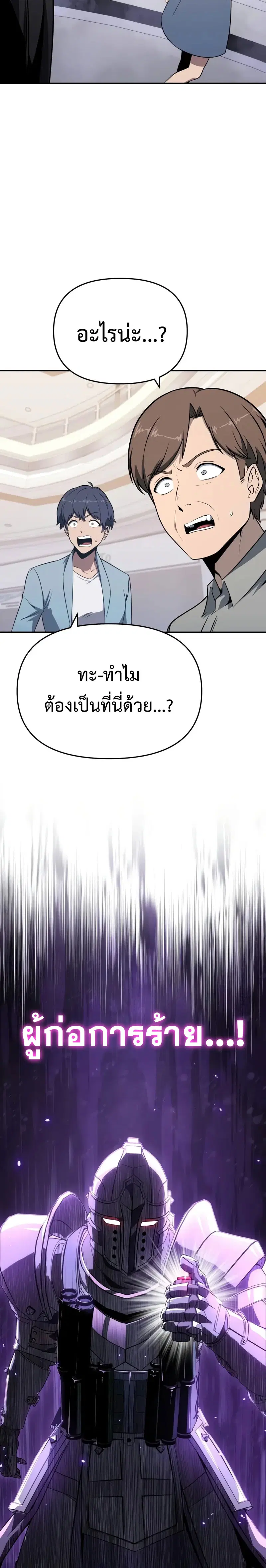 The Knight King Who Returned With a God ตอนที่ 126 หน้า 2