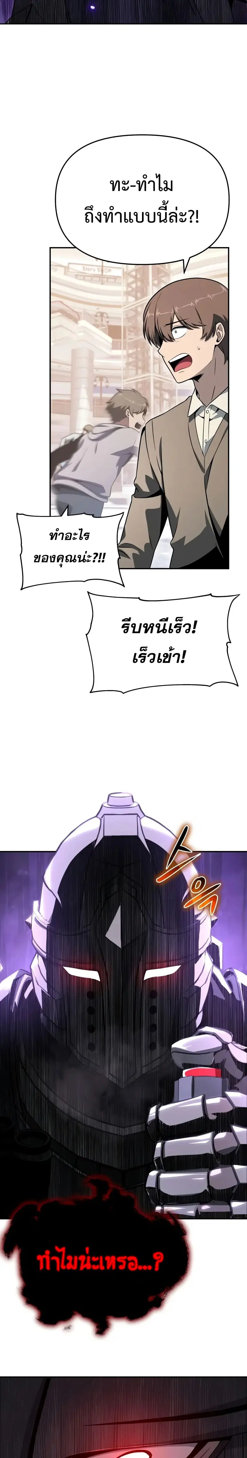 The Knight King Who Returned With a God ตอนที่ 126 หน้า 3