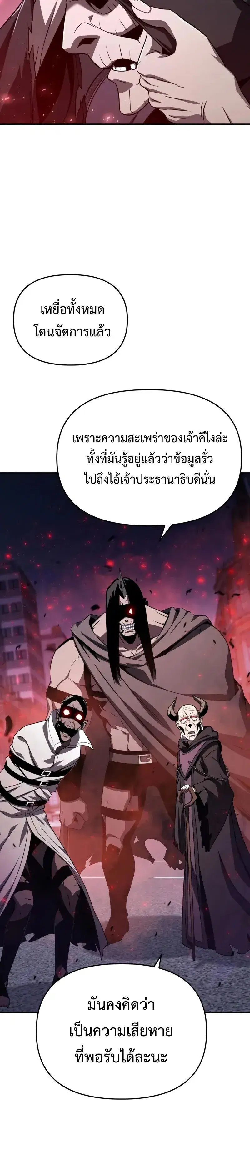 The Knight King Who Returned With a God ตอนที่ 128 หน้า 2