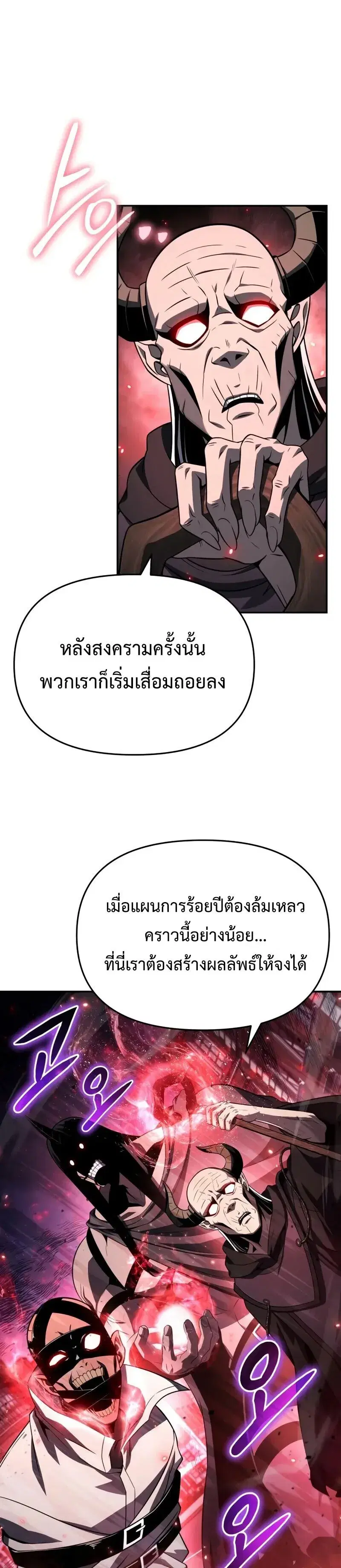 The Knight King Who Returned With a God ตอนที่ 128 หน้า 3