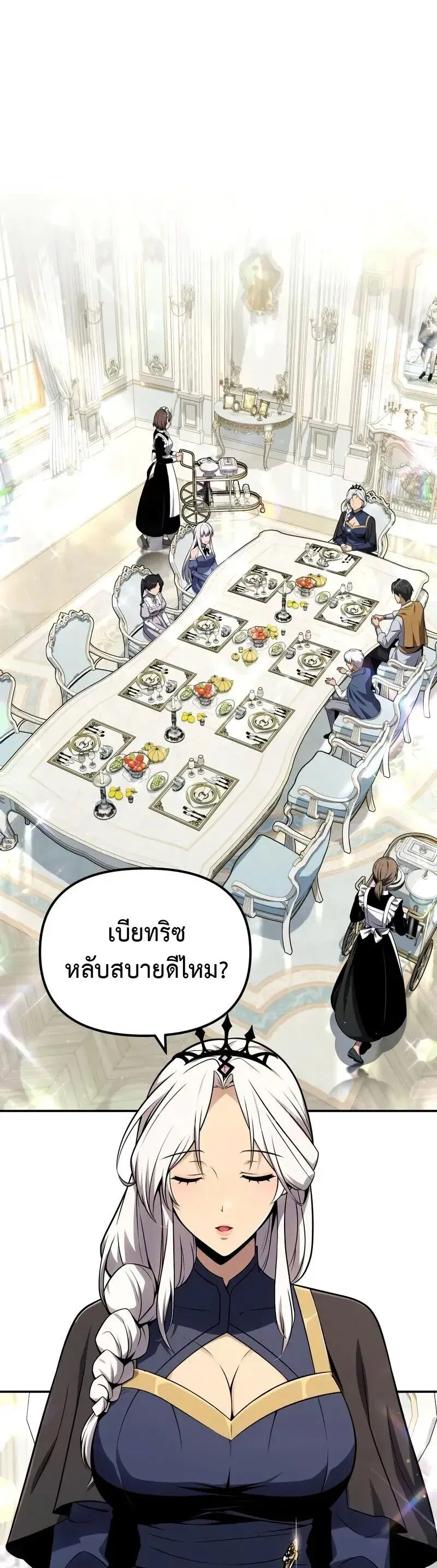 The Knight King Who Returned With a God ตอนที่ 130 หน้า 2