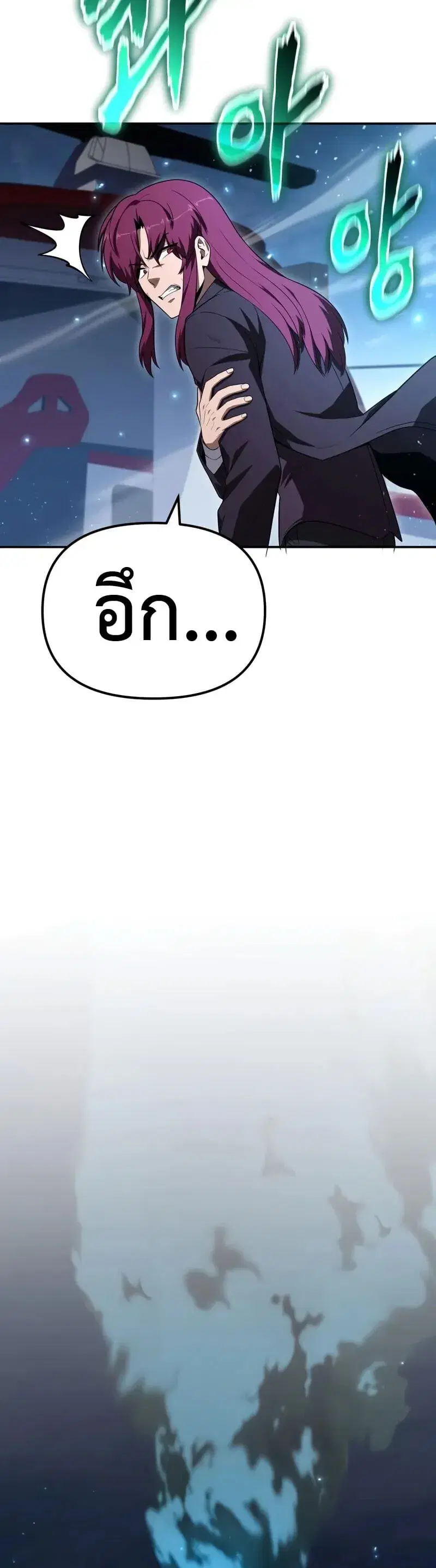 The Knight King Who Returned With a God ตอนที่ 133 หน้า 3