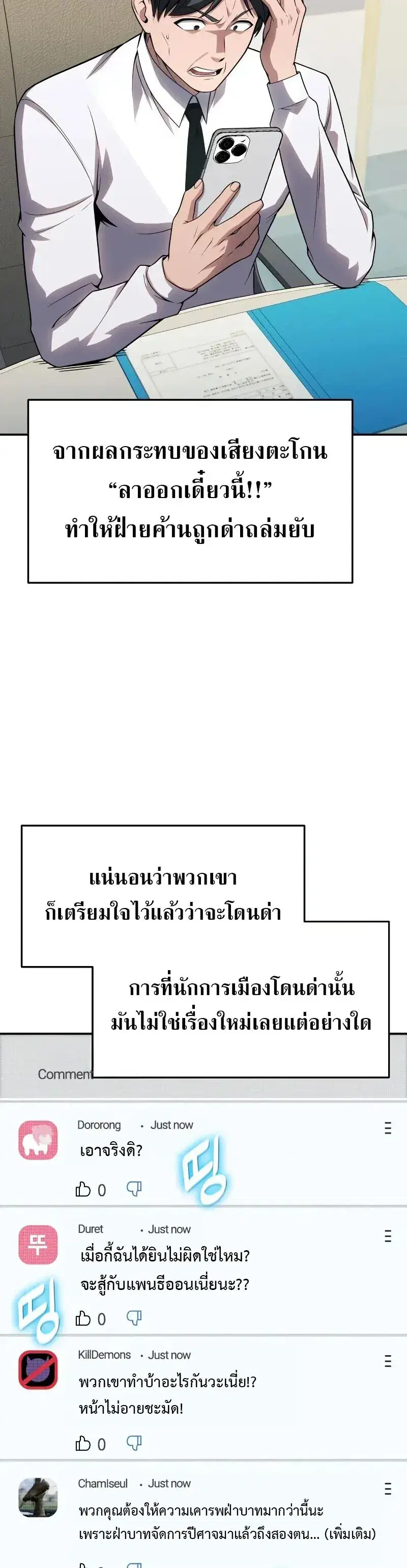 The Knight King Who Returned With a God ตอนที่ 135 หน้า 3
