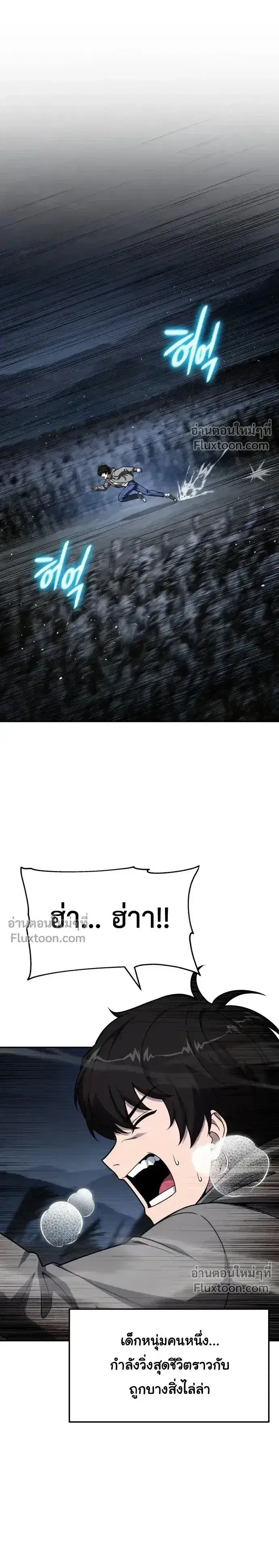 The Knight King Who Returned With a God ตอนที่ 137 หน้า 1