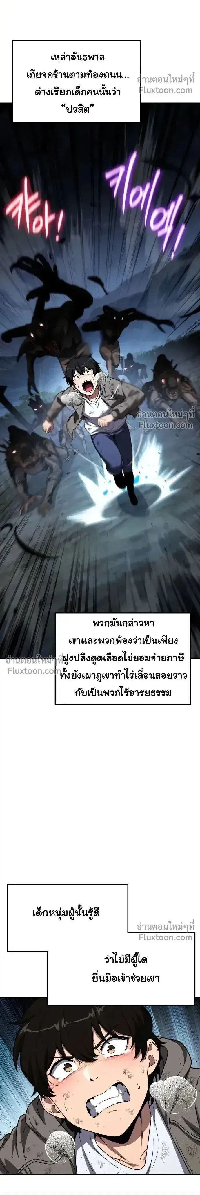 The Knight King Who Returned With a God ตอนที่ 137 หน้า 2