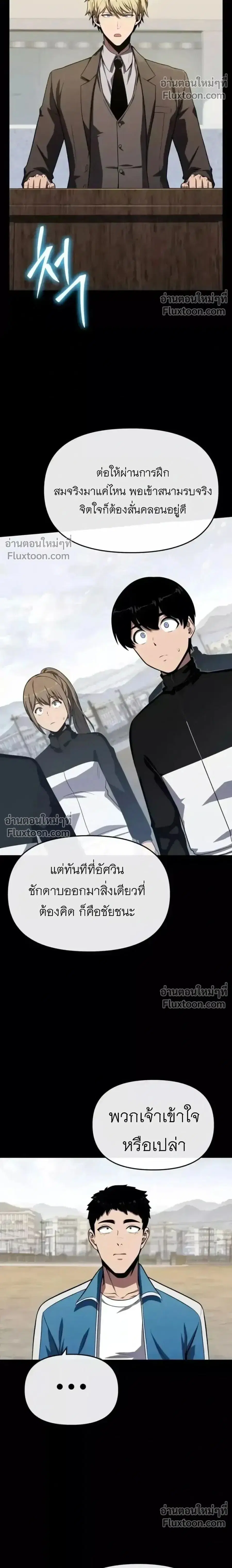 The Knight King Who Returned With a God ตอนที่ 139 หน้า 2