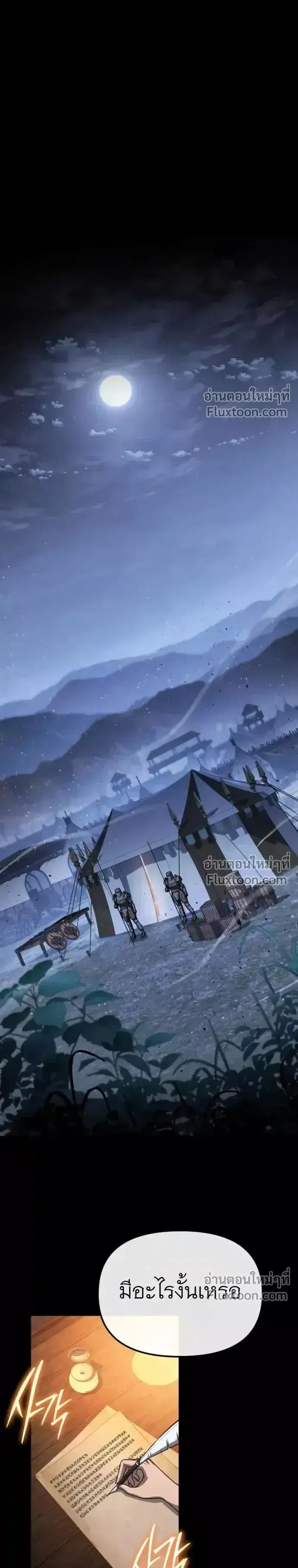 The Knight King Who Returned With a God ตอนที่ 140 หน้า 1