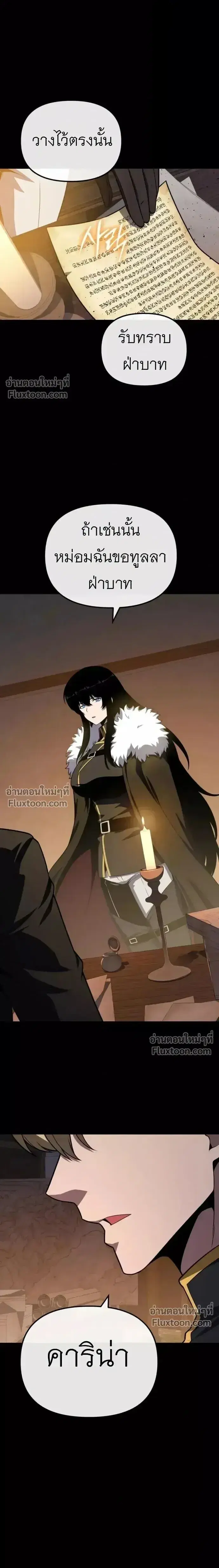 The Knight King Who Returned With a God ตอนที่ 140 หน้า 3