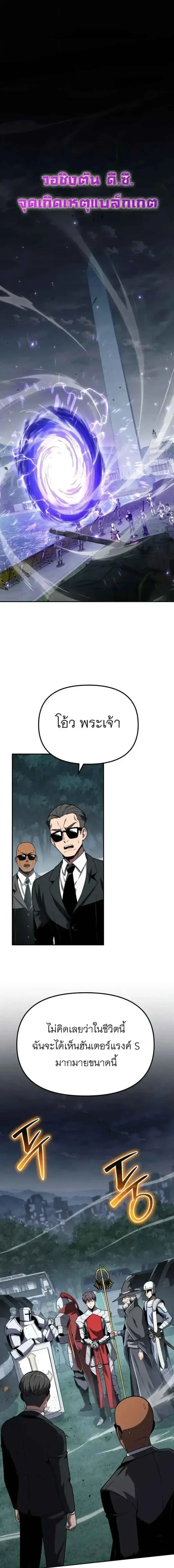 The Knight King Who Returned With a God ตอนที่ 141 หน้า 1