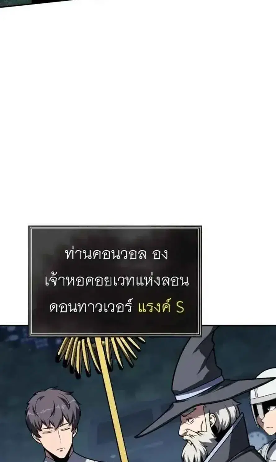 The Knight King Who Returned With a God ตอนที่ 141 หน้า 2