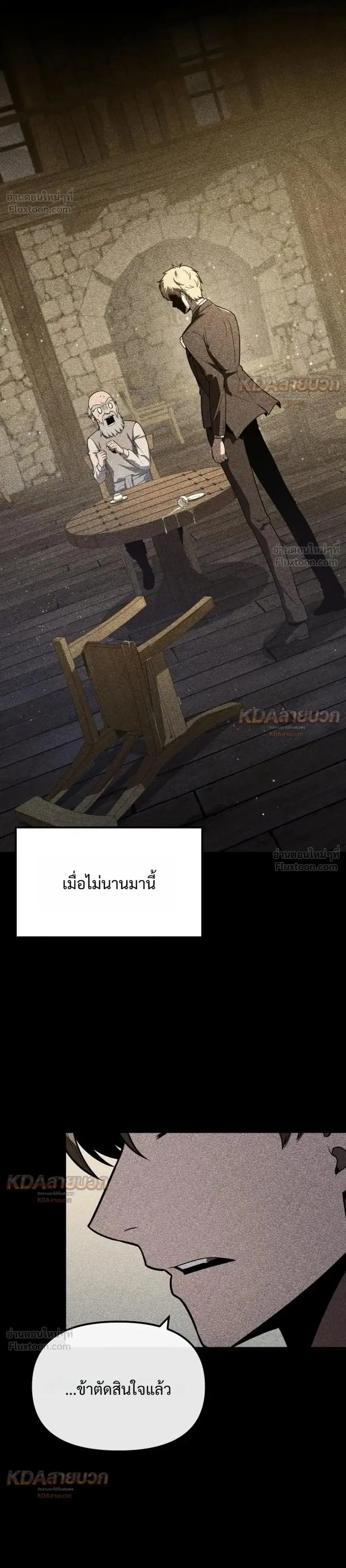 The Knight King Who Returned With a God ตอนที่ 146 หน้า 1