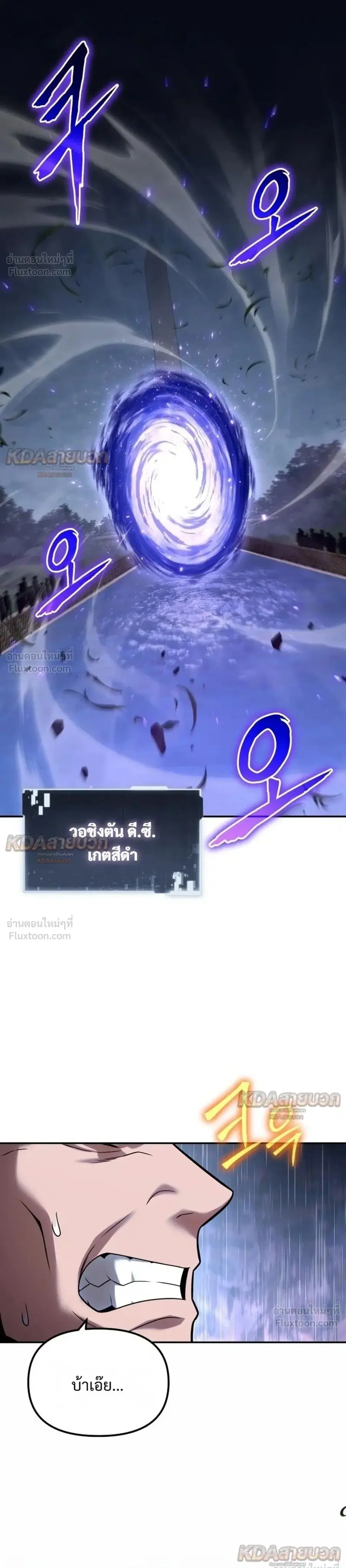 The Knight King Who Returned With a God ตอนที่ 148 หน้า 1