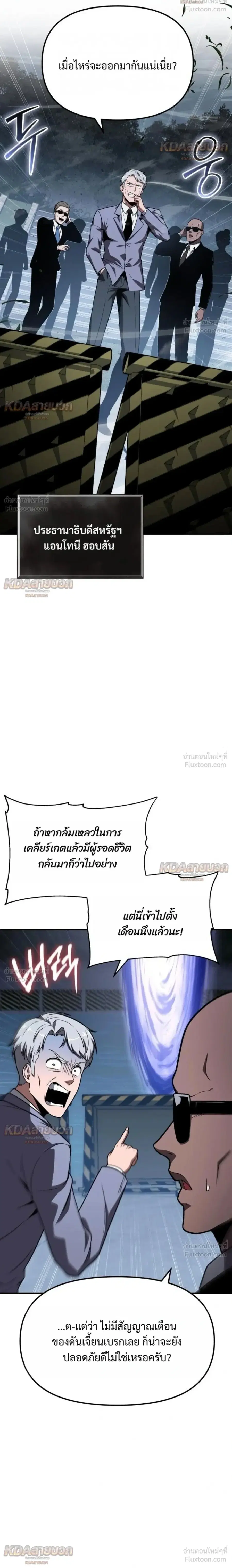 The Knight King Who Returned With a God ตอนที่ 148 หน้า 2