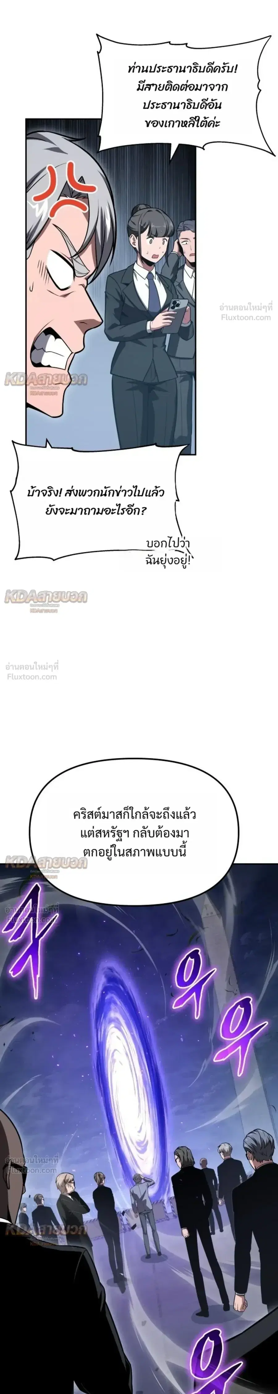 The Knight King Who Returned With a God ตอนที่ 148 หน้า 3