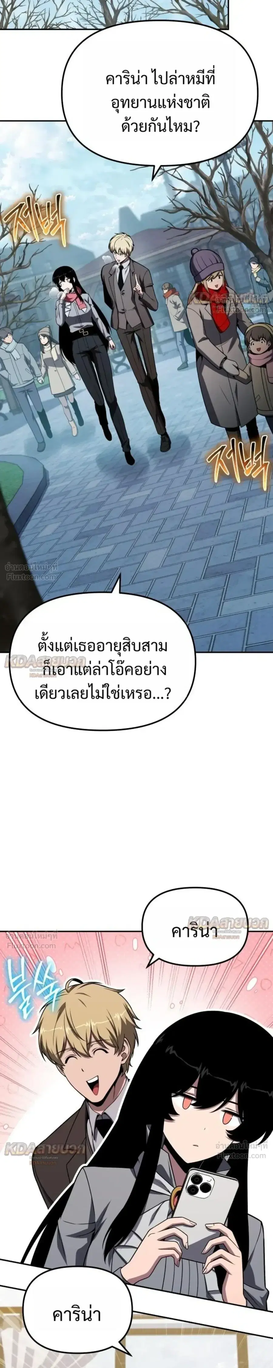 The Knight King Who Returned With a God ตอนที่ 149 หน้า 3