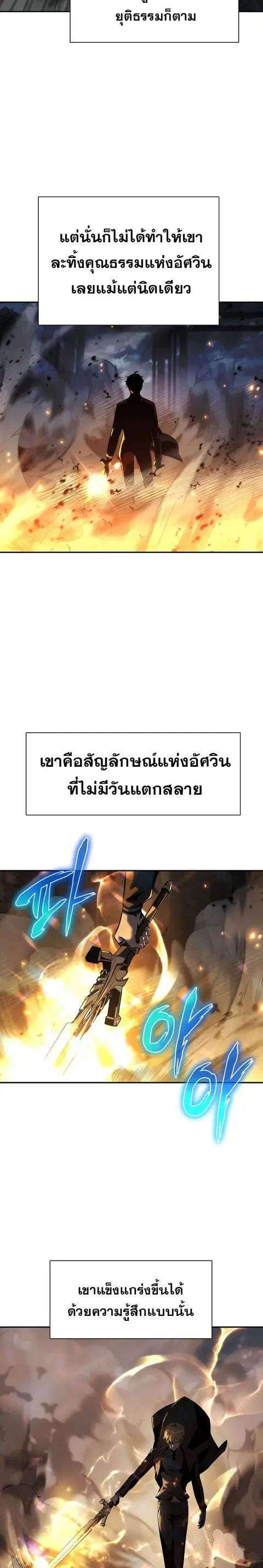 The Knight King Who Returned With a God ตอนที่ 15 หน้า 3