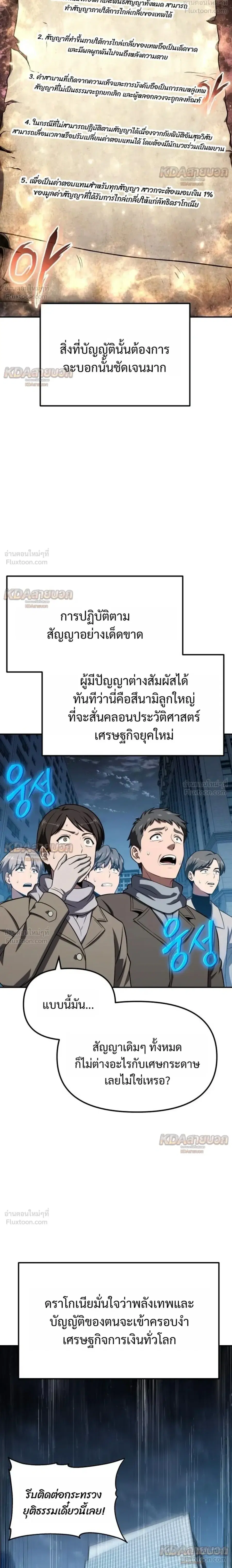 The Knight King Who Returned With a God ตอนที่ 150 หน้า 2