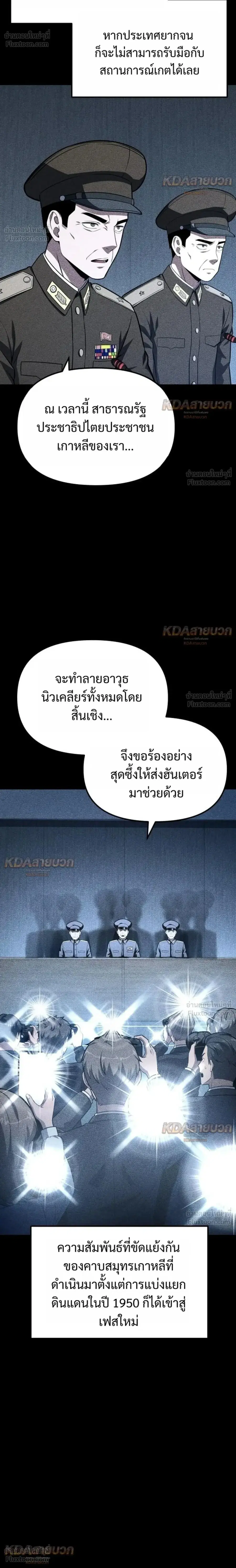 The Knight King Who Returned With a God ตอนที่ 151 หน้า 2
