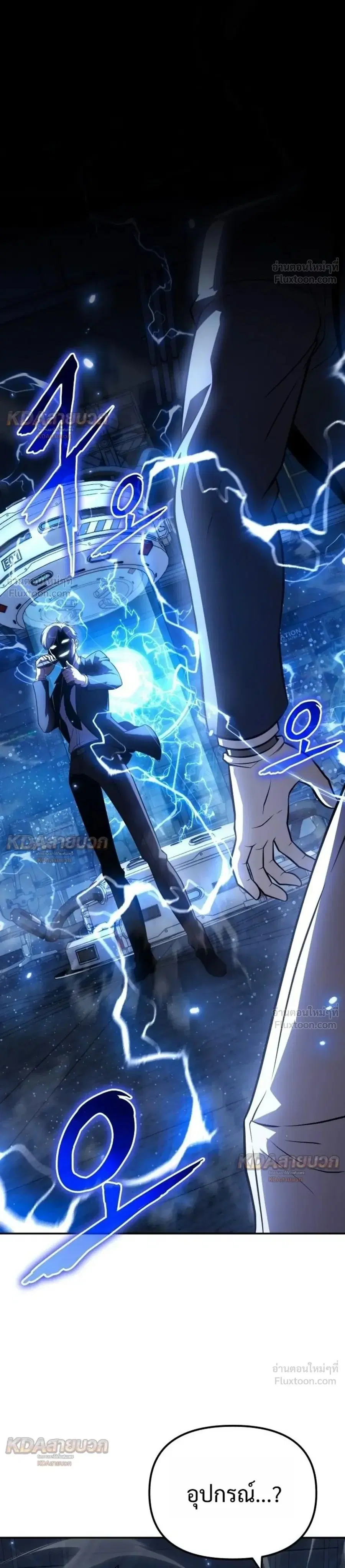The Knight King Who Returned With a God ตอนที่ 153 หน้า 1