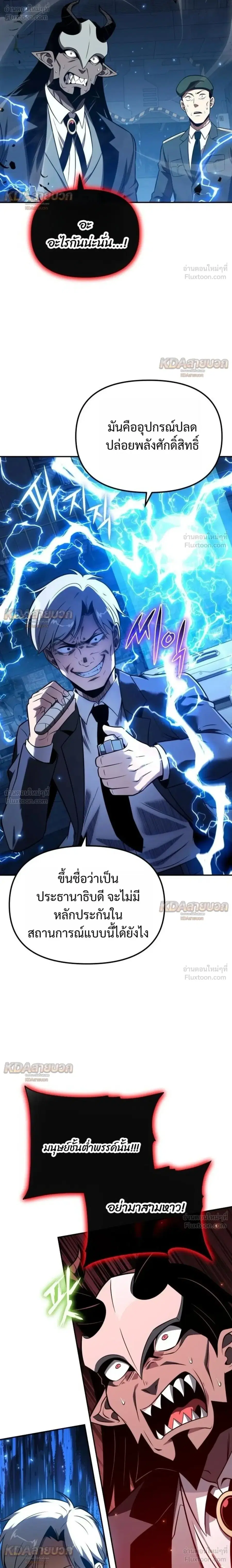 The Knight King Who Returned With a God ตอนที่ 153 หน้า 2
