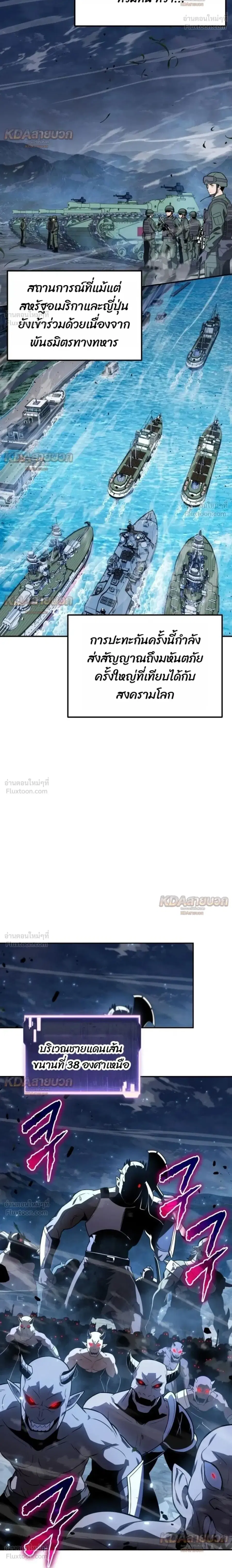 The Knight King Who Returned With a God ตอนที่ 154 หน้า 2