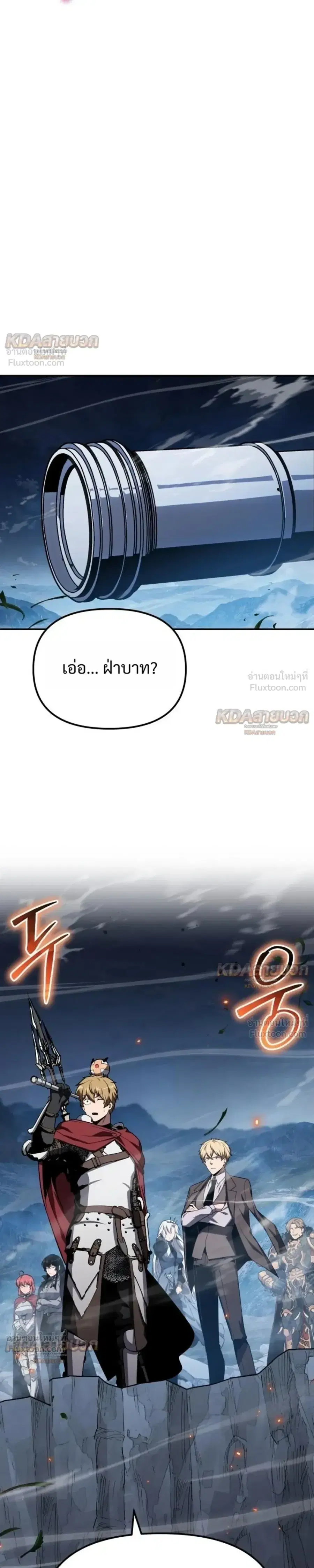 The Knight King Who Returned With a God ตอนที่ 154 หน้า 3