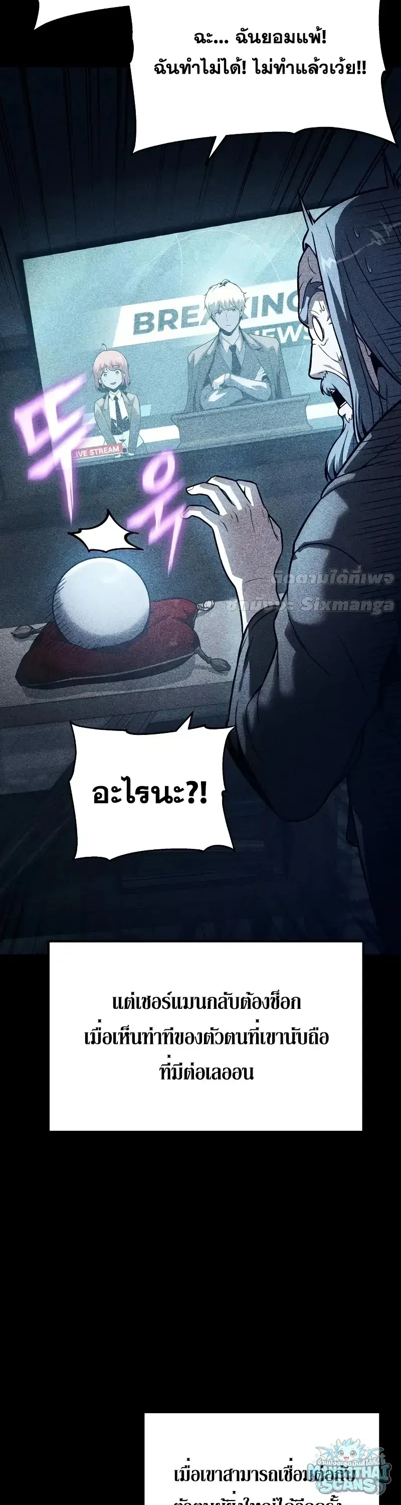 The Knight King Who Returned With a God ตอนที่ 157 หน้า 3