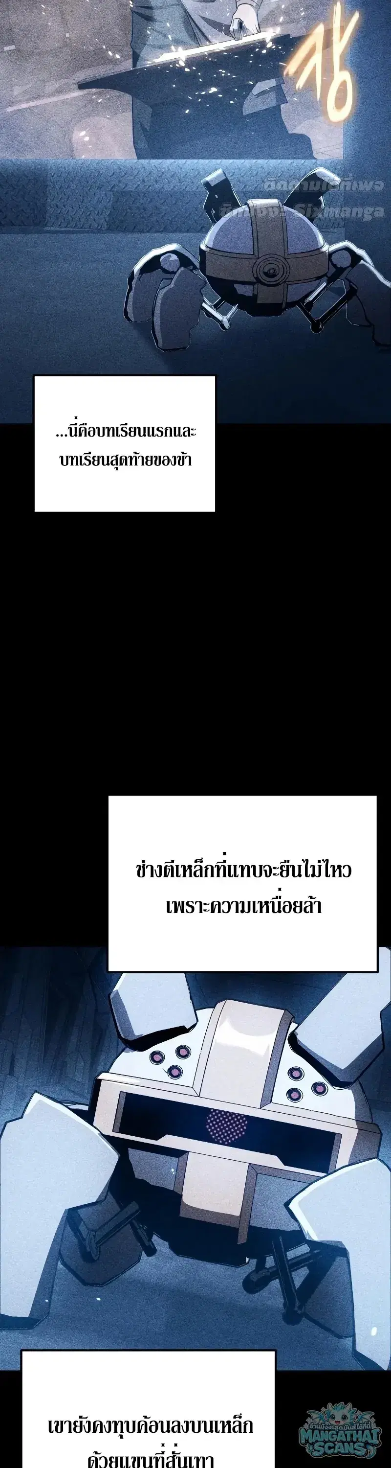 The Knight King Who Returned With a God ตอนที่ 158 หน้า 3