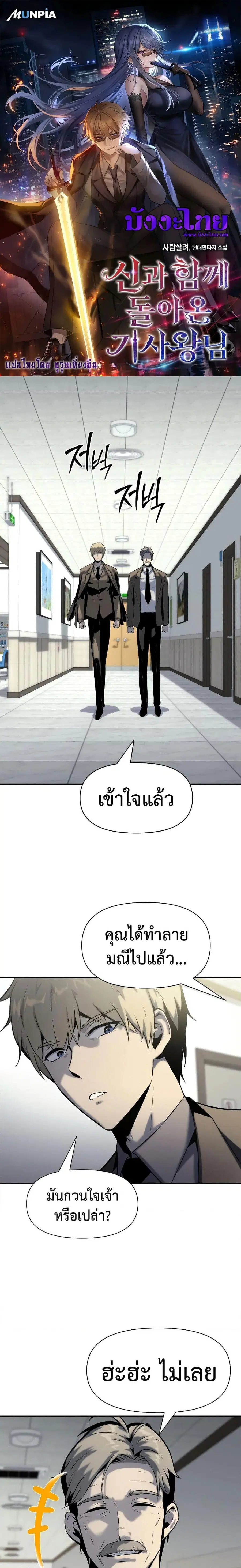 The Knight King Who Returned With a God ตอนที่ 16 หน้า 1