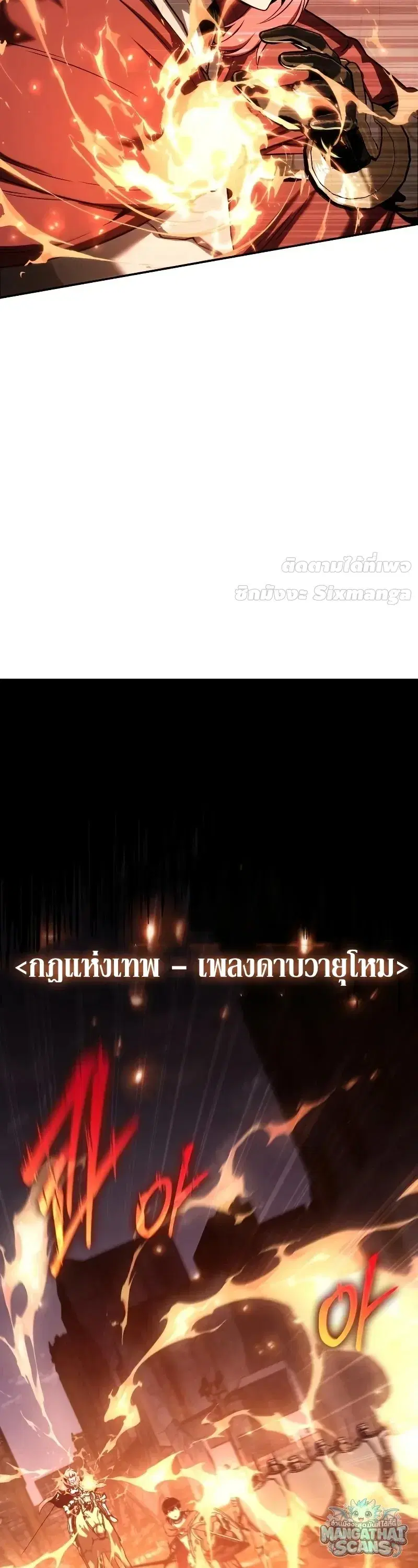 The Knight King Who Returned With a God ตอนที่ 160 หน้า 3