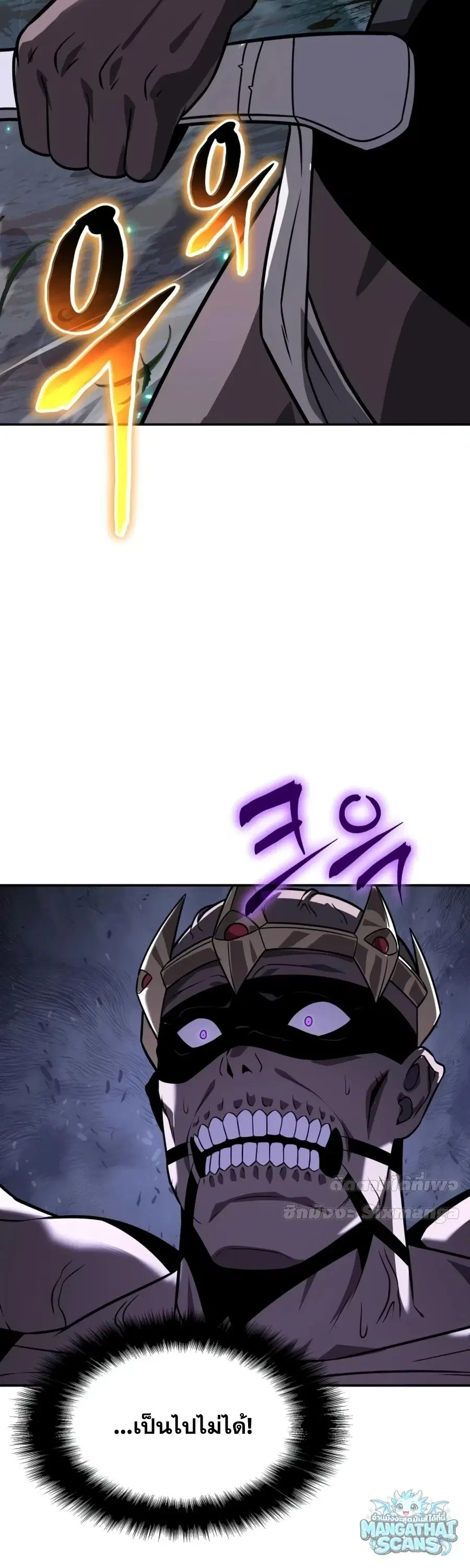 The Knight King Who Returned With a God ตอนที่ 161 หน้า 2