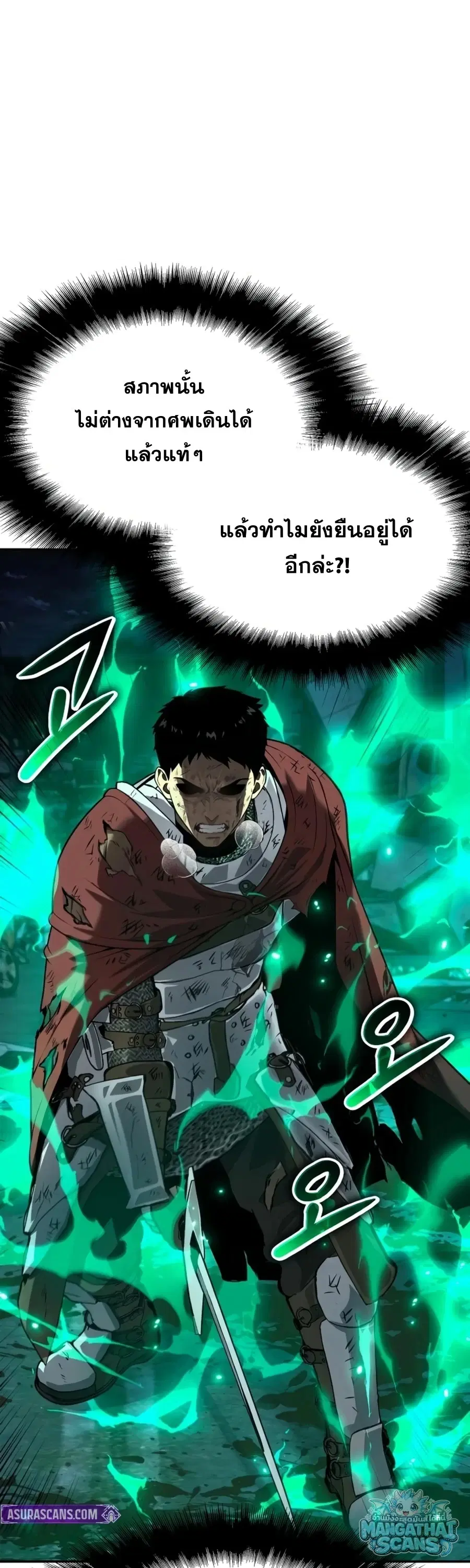 The Knight King Who Returned With a God ตอนที่ 161 หน้า 3