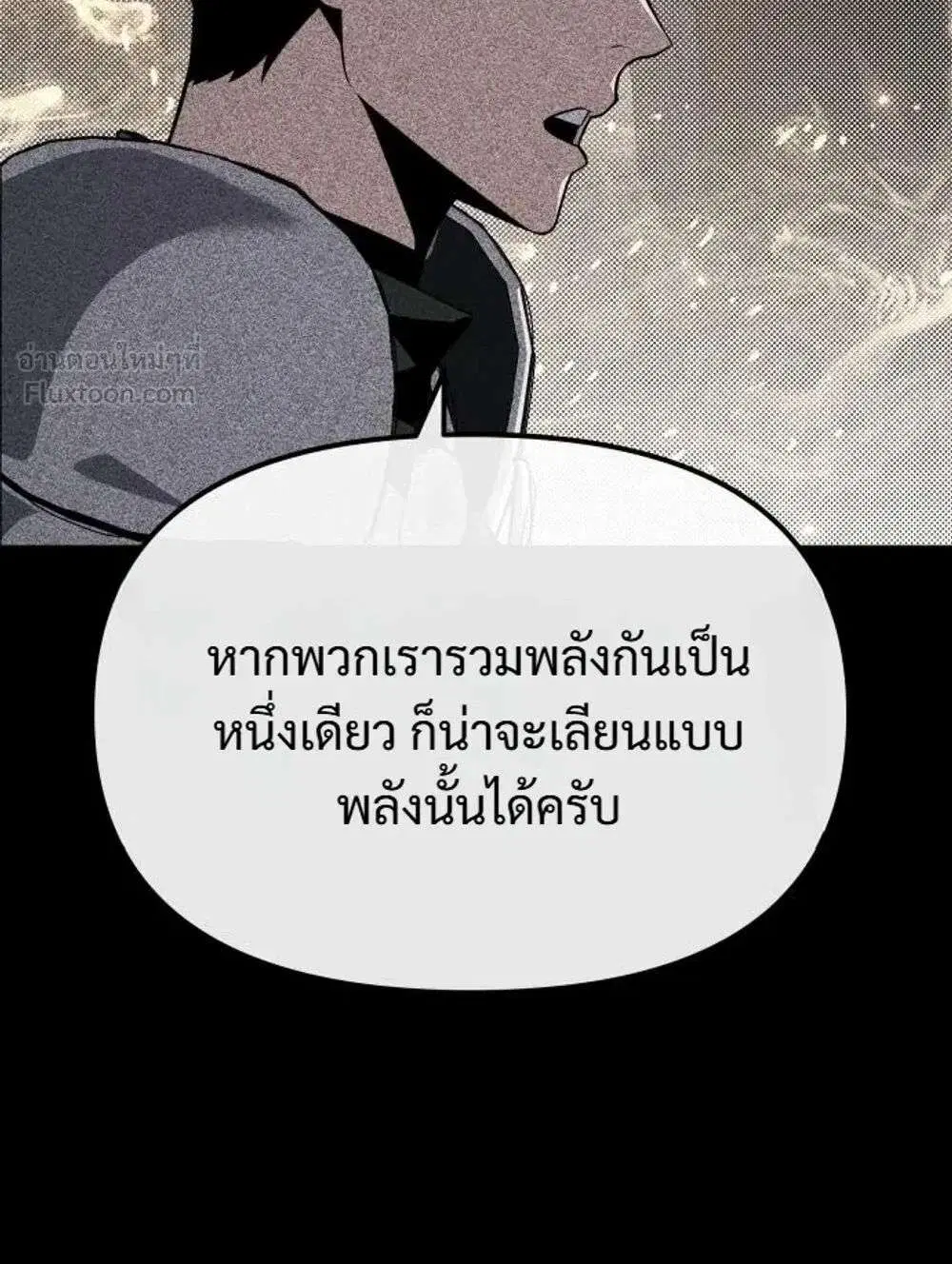 The Knight King Who Returned With a God ตอนที่ 162 หน้า 3