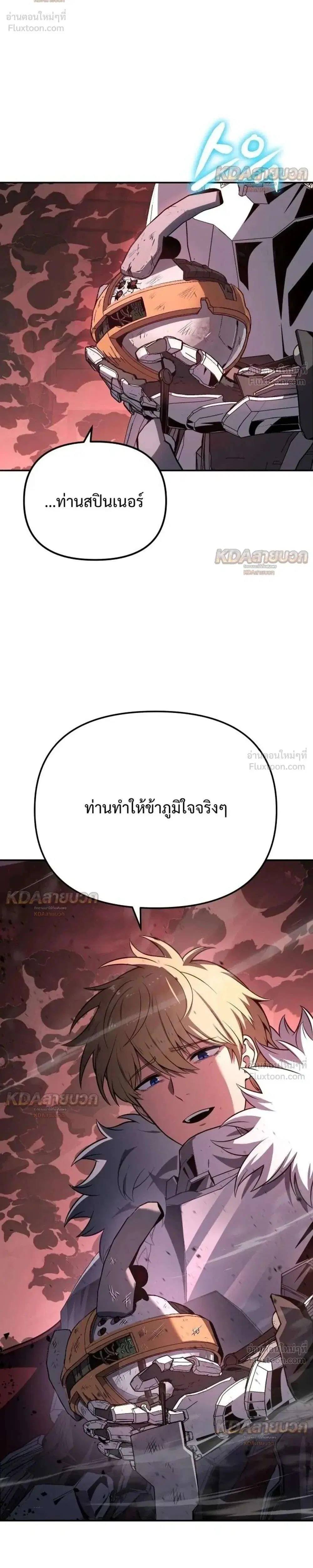 The Knight King Who Returned With a God ตอนที่ 163 หน้า 2